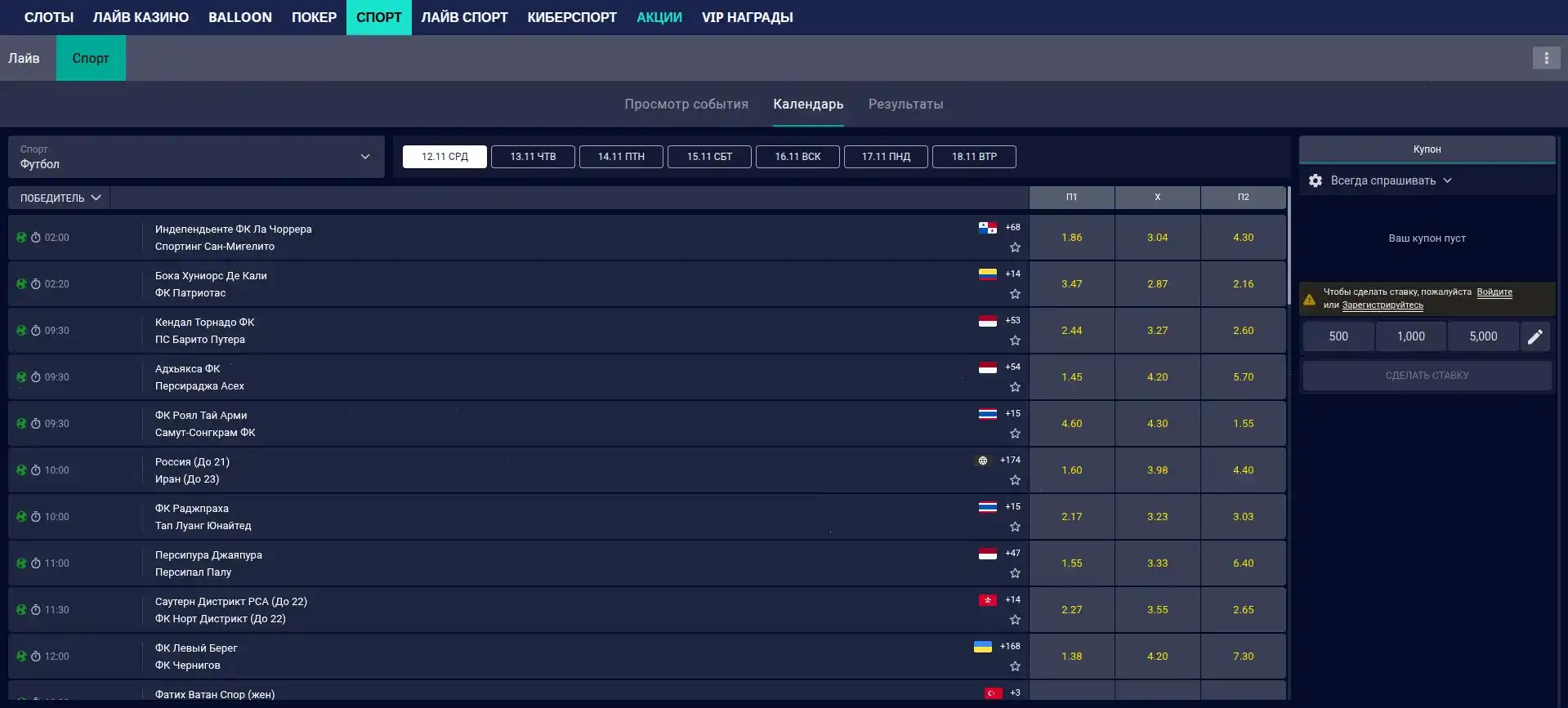 Мобильное приложение Вулкан Голд на телефоне